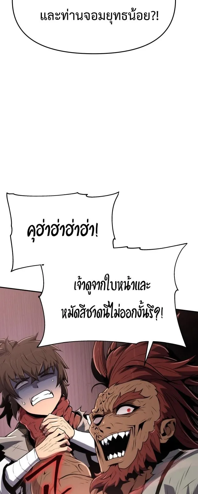 The Poison Master of Sacheon Tang Clan ตอนที่ 3 หน้า 107