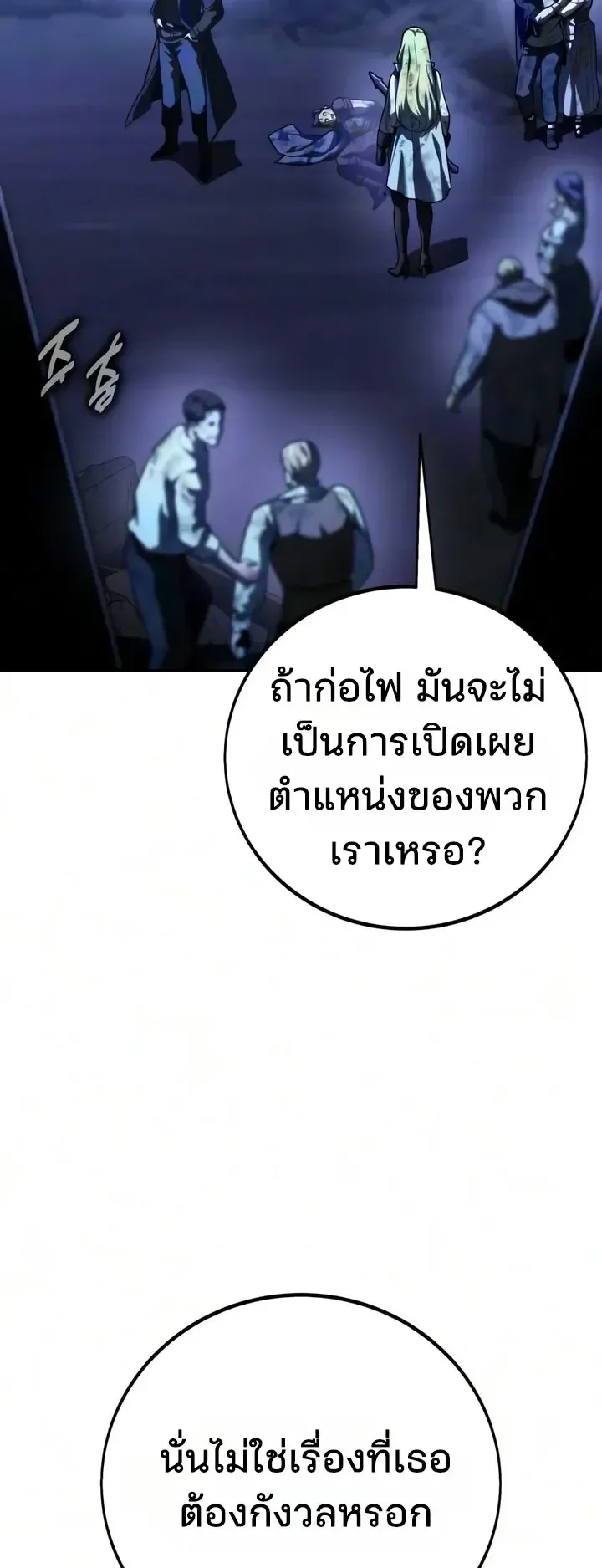 30 Years Since the Prologue ตอนที่ 7 หน้า 45