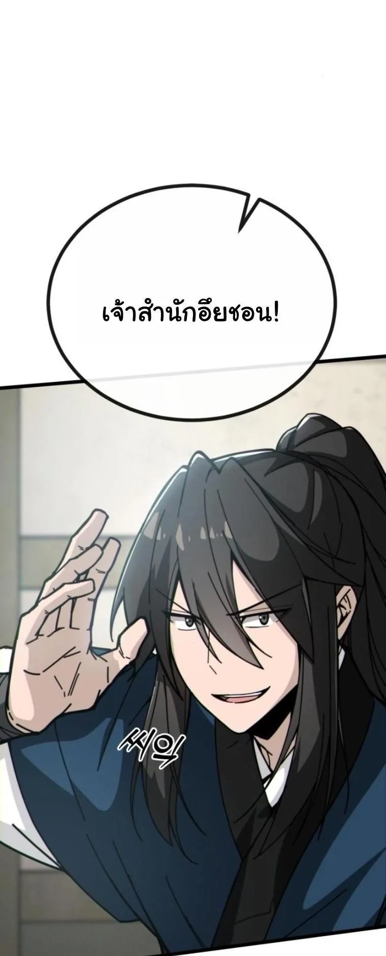 Initializing the Sect System ตอนที่ 5 หน้า 97