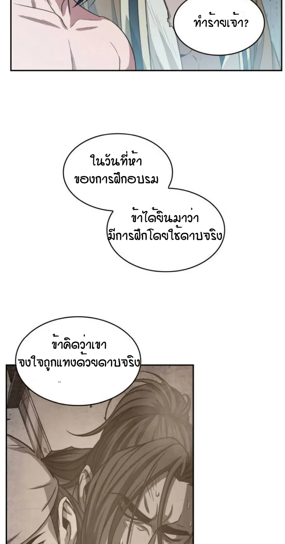 Nano Machine Chapter 15 หน้า 24