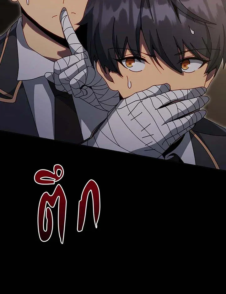 Necromancer Academy’s Genius Summoner Chapter 141 หน้า 16