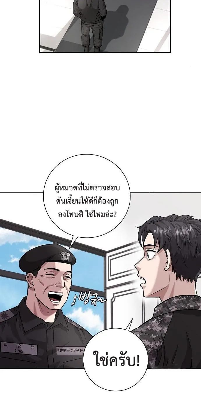 The Dark Mage’s Return to Enlistment ตอนที่ 7 หน้า 137