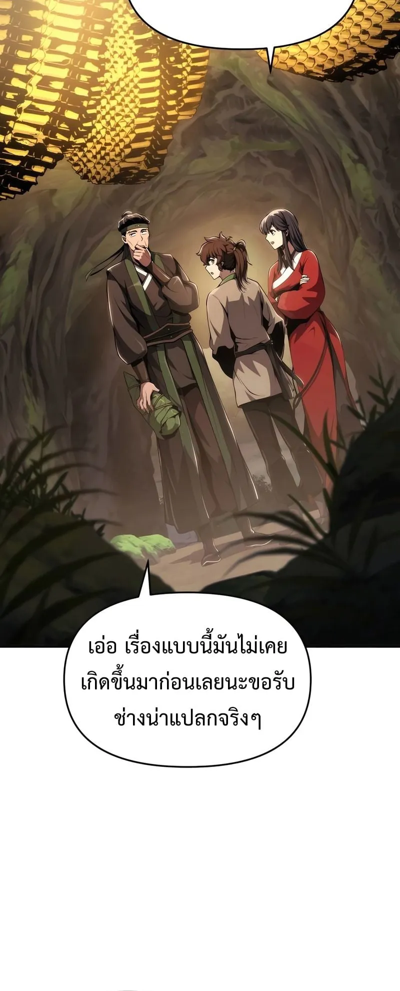 The Poison Master of Sacheon Tang Clan ตอนที่ 16 หน้า 45