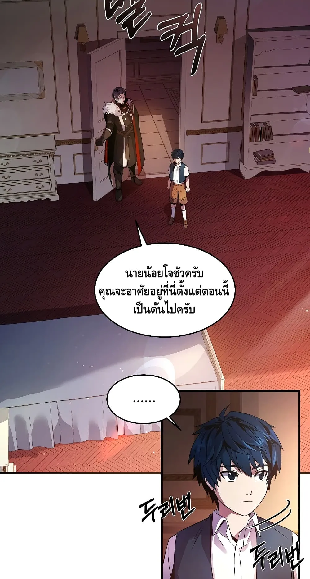 The Legendary Spearman Returns ตอนที่ 4 หน้า 28