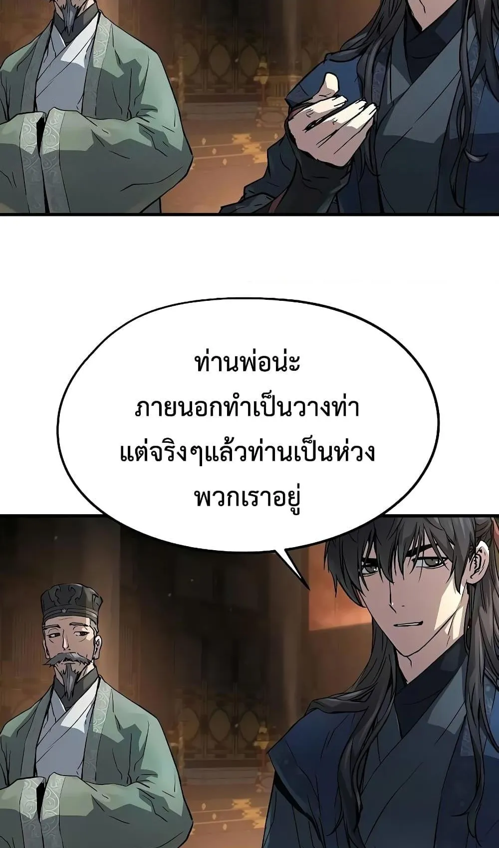 Absolute Regression ตอนที่ 10 หน้า 94