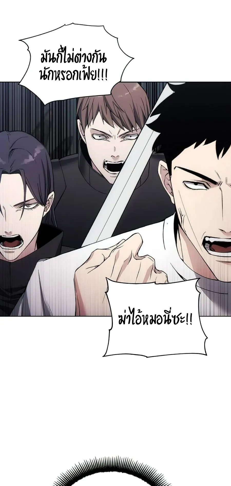How To Live As a Villain ตอนที่ 19 หน้า 35