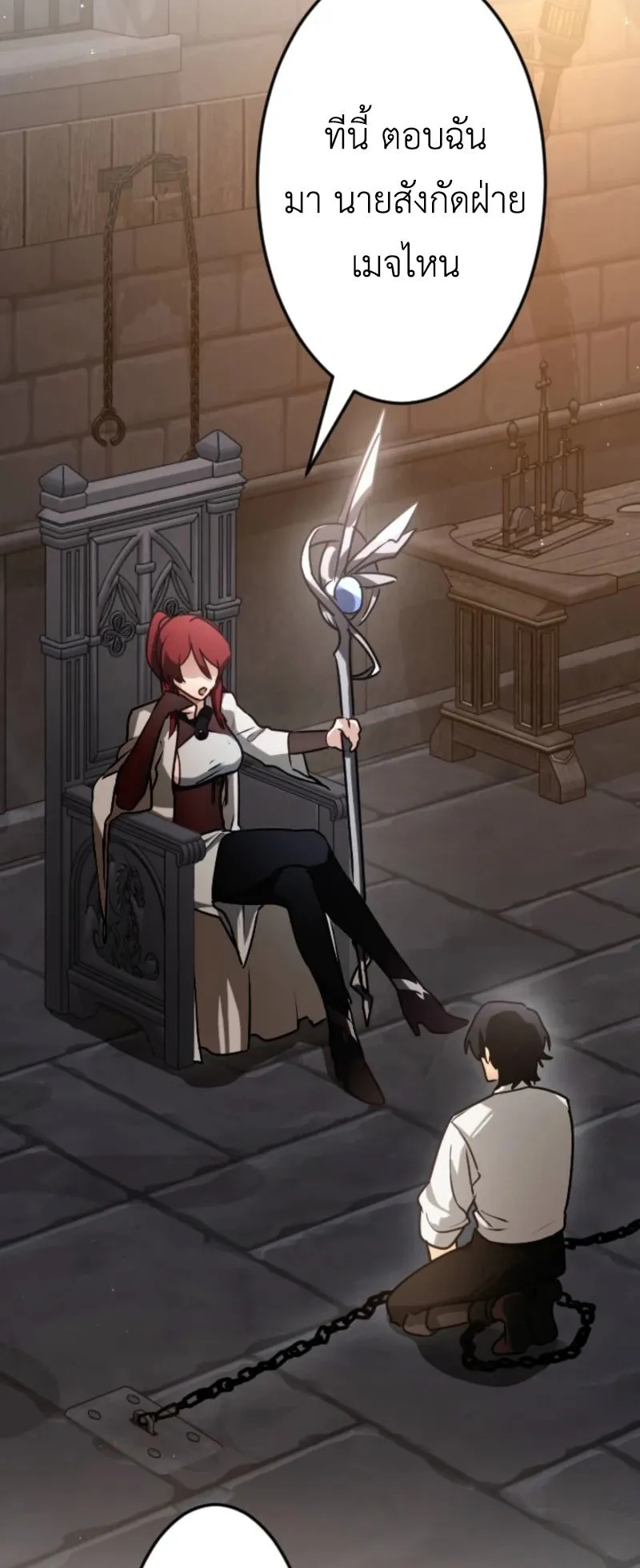 The Magic Theory of the Regressed Sword Saint ตอนที่ 4 หน้า 8