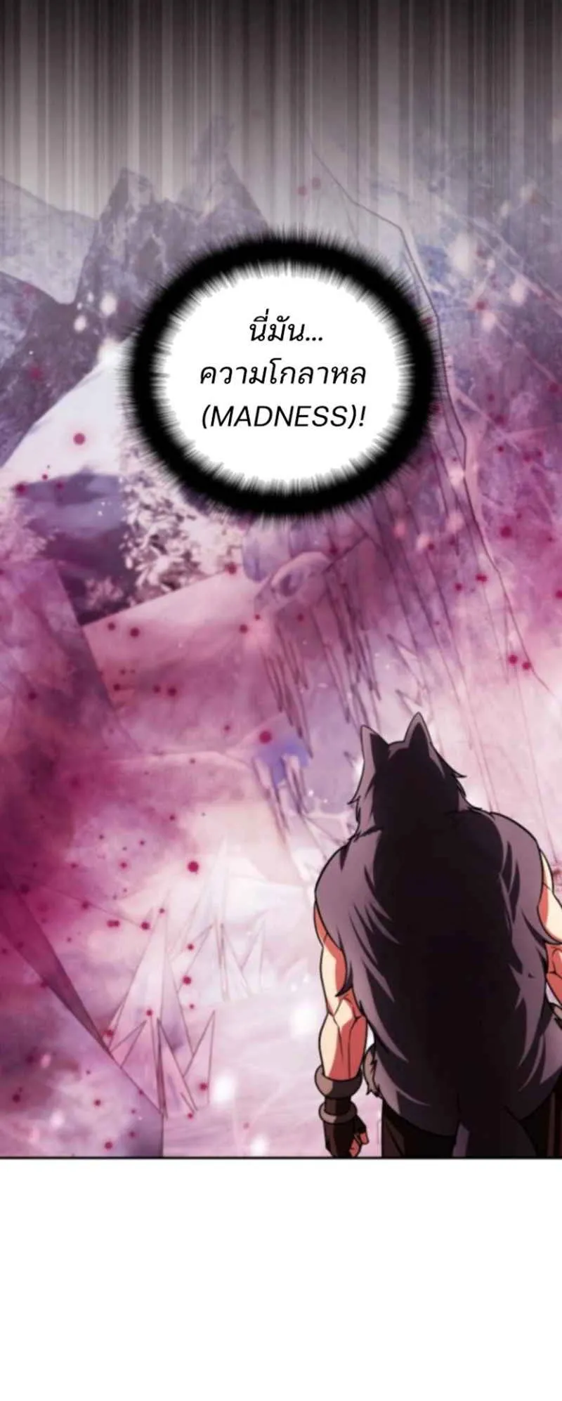 Sovereign of the Infinite Clones ตอนที่ 54 หน้า 11