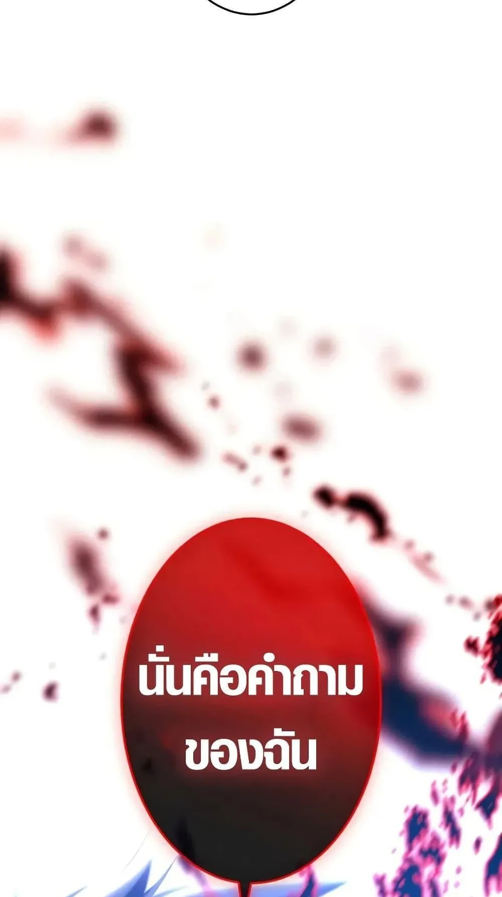The Dark Swordsman Returns ตอนที่ 1 หน้า 158