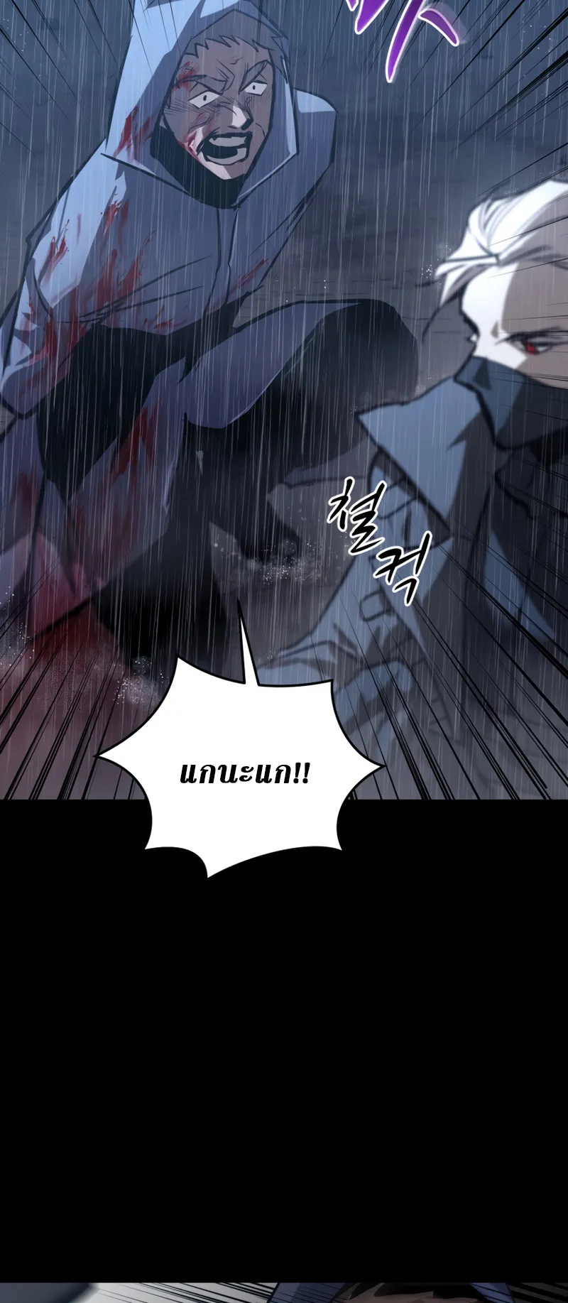 Dororo Re:Verse ตอนที่ 2 หน้า 23