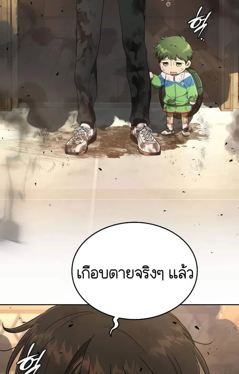 Shinsu Kindergarten ตอนที่ 17 หน้า 159