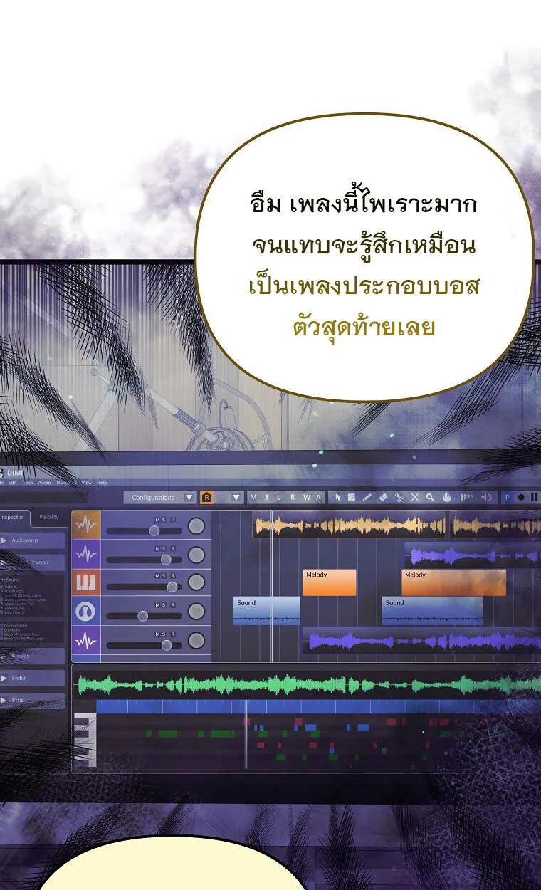 The Crazy Genius Composer Returns ตอนที่ 18 หน้า 18