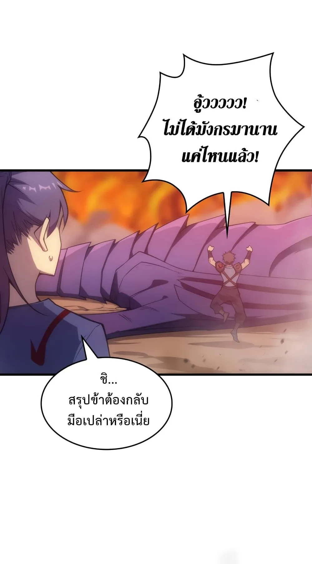 My Civil Servant Life Reborn in the Strange World ตอนที่ 1 หน้า 30