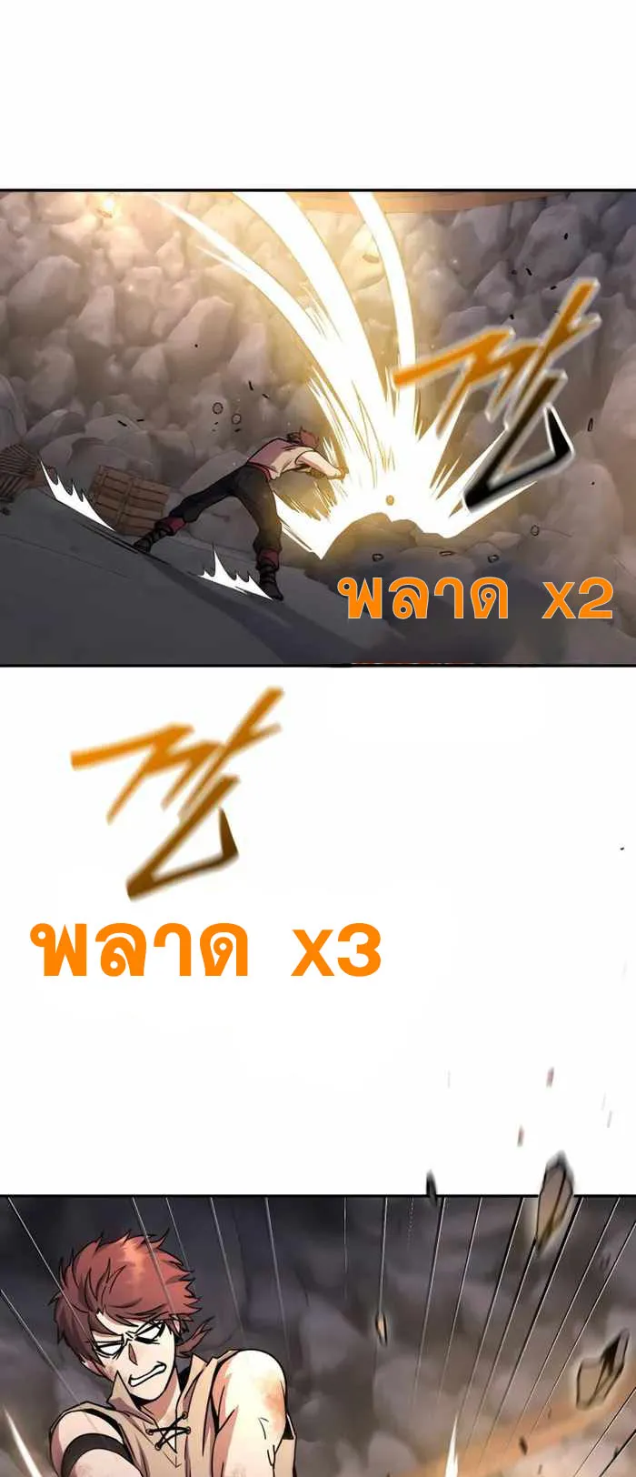 Legendary Blacksmith’s Vengeance ตอนที่ 2 หน้า 58