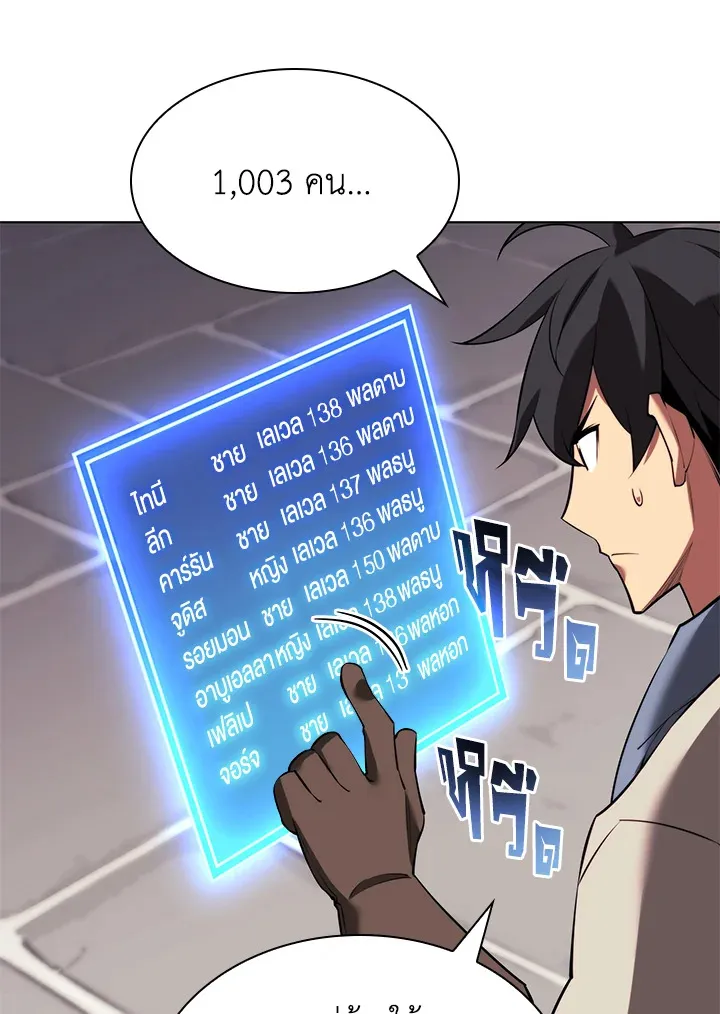 Overgeared ตอนที่ 172 หน้า 130