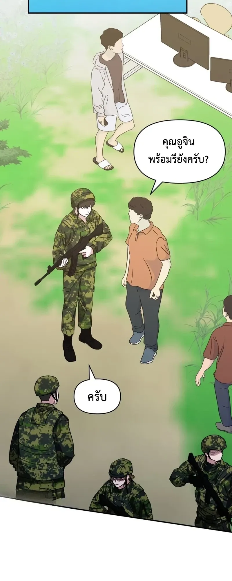 I Was Immediately Mistaken for a Monster Genius Actor ตอนที่ 67 หน้า 28