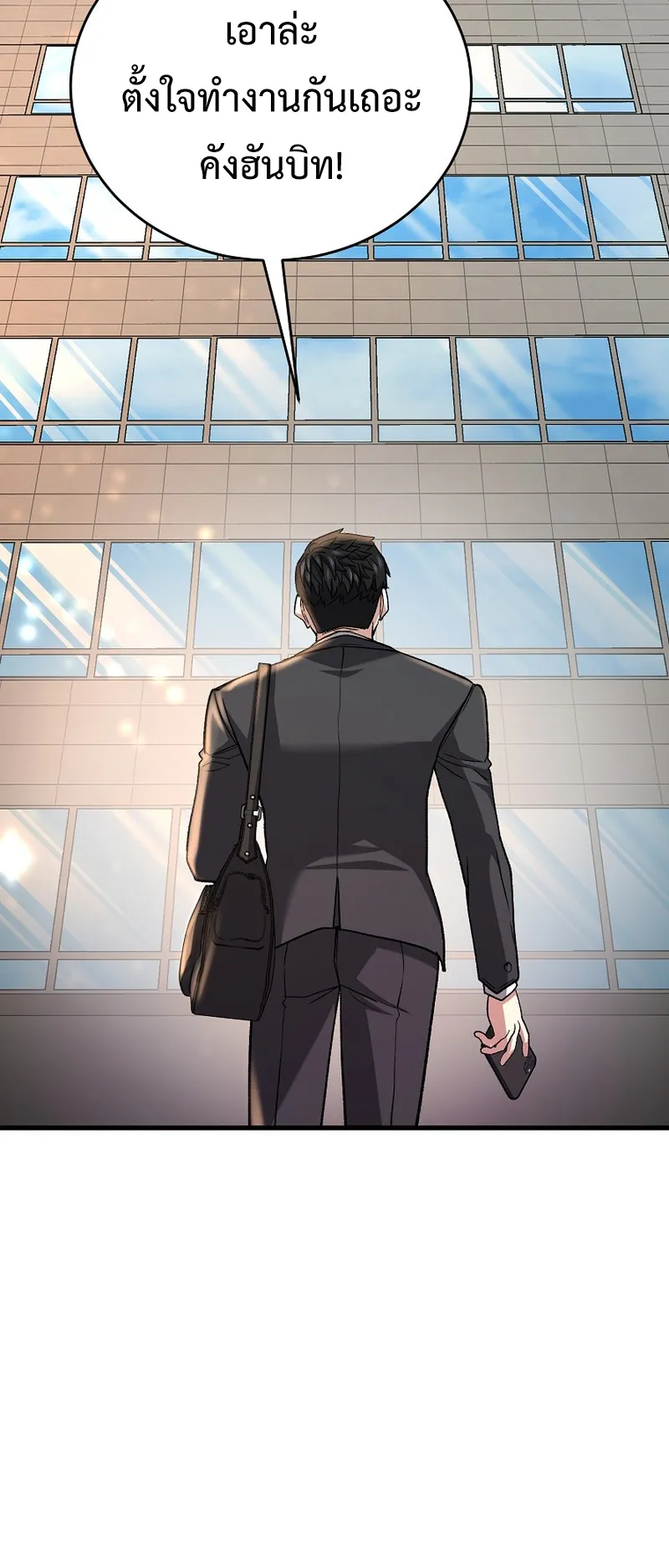 The Returnee’s Hidden Strategy Streaming ตอนที่ 6 หน้า 25