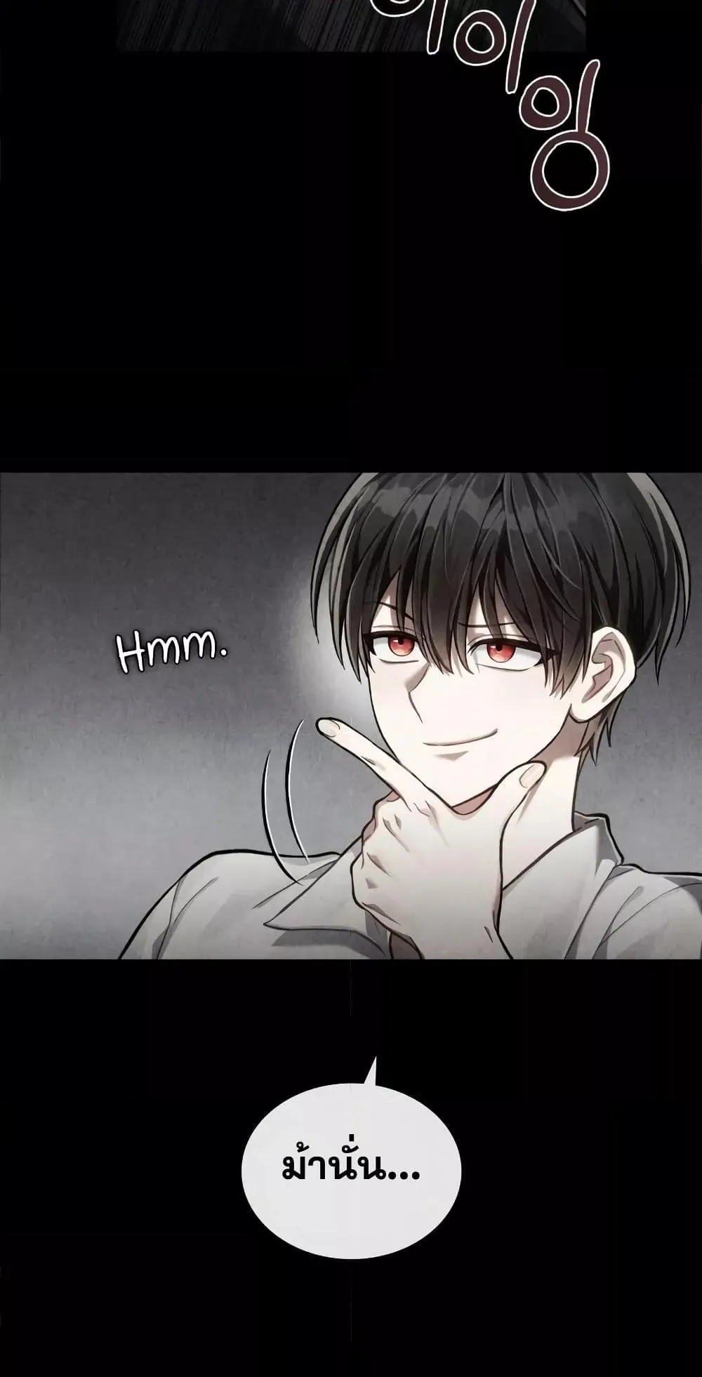 Reborn as the Enemy Prince ตอนที่ 6 หน้า 73