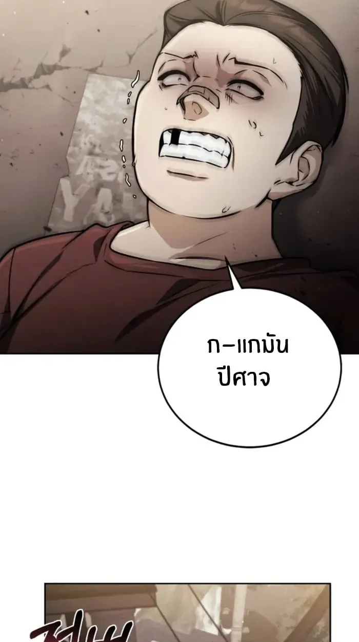 The Genius Prismatic Mage ตอนที่ 1 หน้า 89