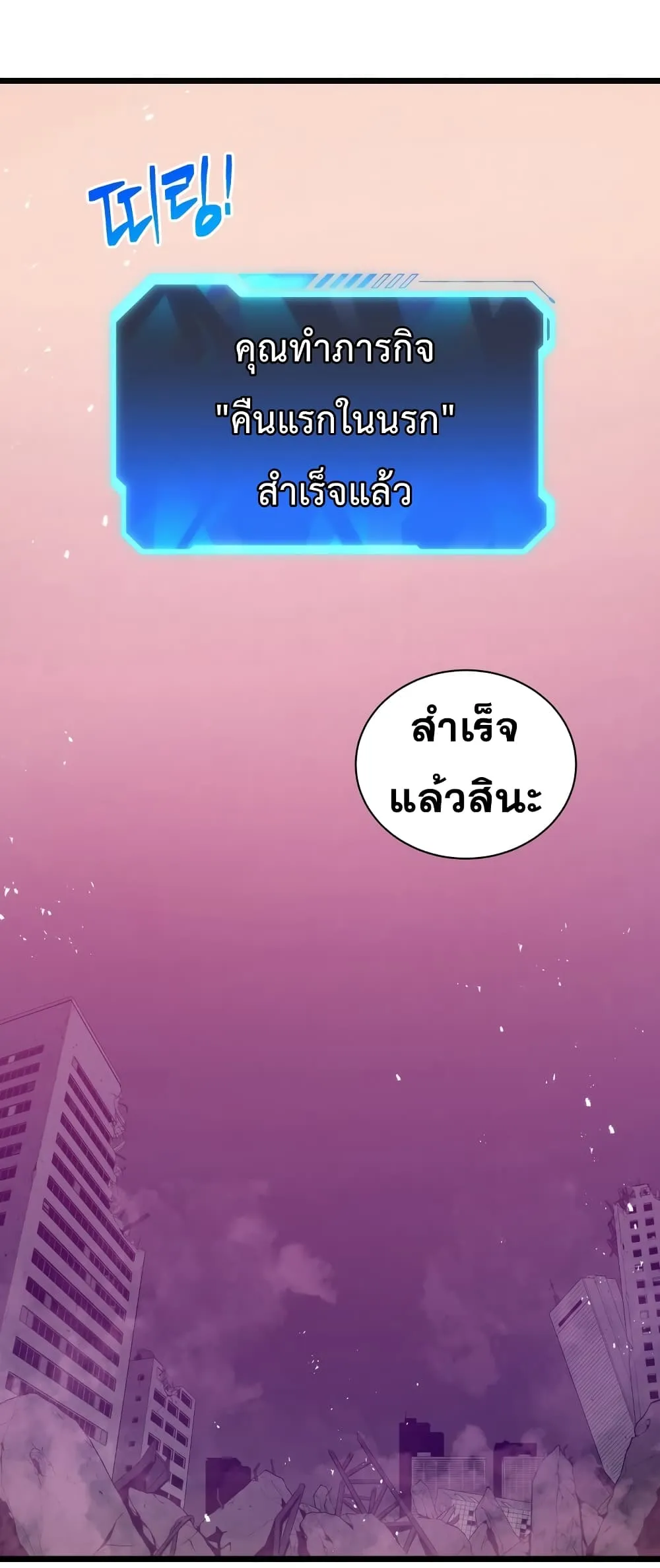 Hoarding in Hell ตอนที่ 4 หน้า 6