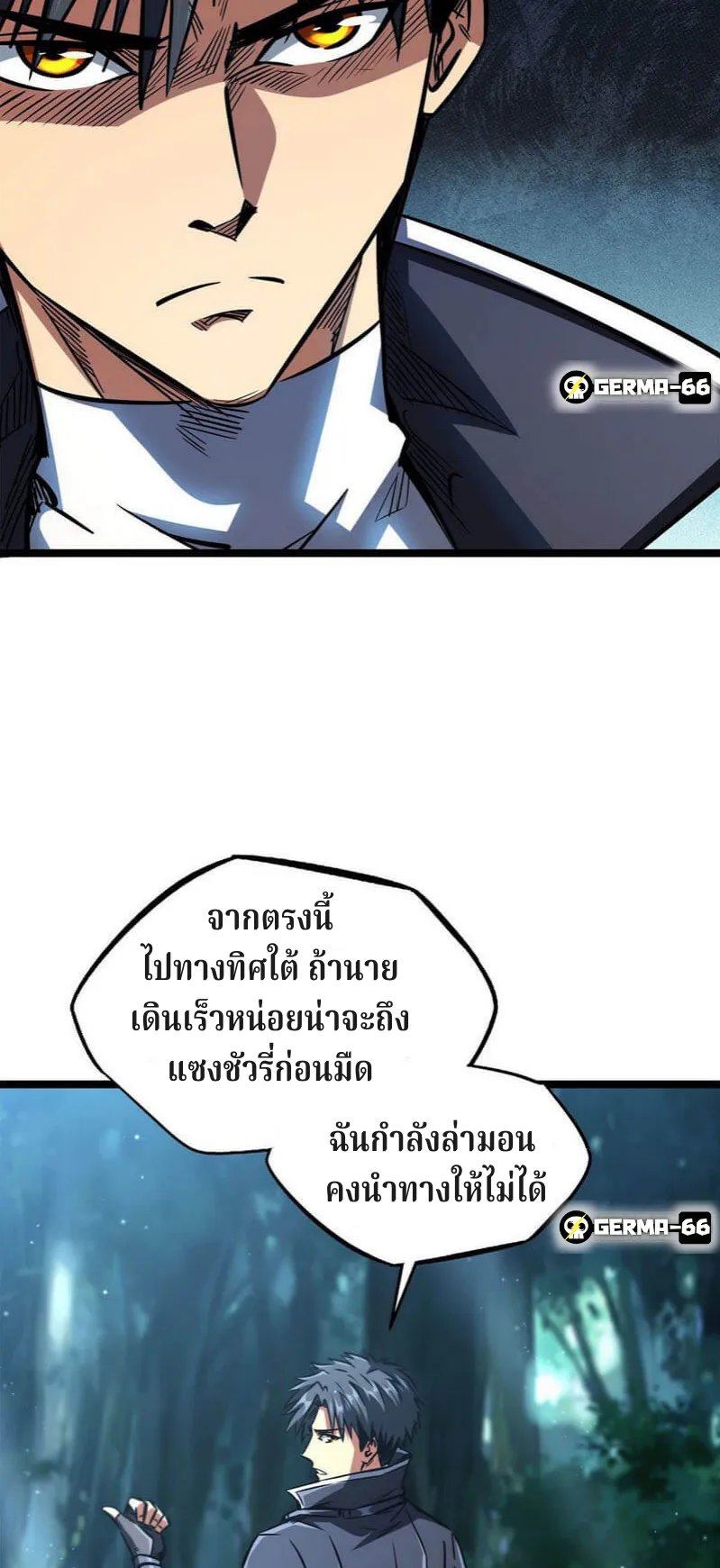 Super Gene ตอนที่ 7 หน้า 6