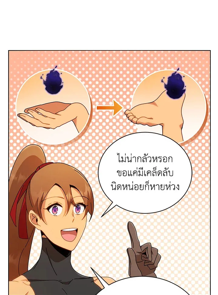 Necromancer Academy’s Genius Summoner Chapter 16 หน้า 58