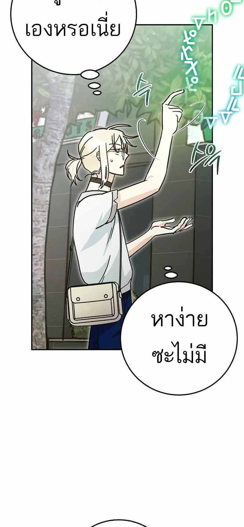 I Became a Civil Servant in a Magical World ตอนที่ 14 หน้า 25