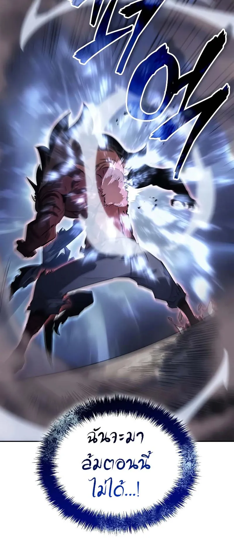 Solo Leveling: Ragnarok ตอนที่ 12 หน้า 62