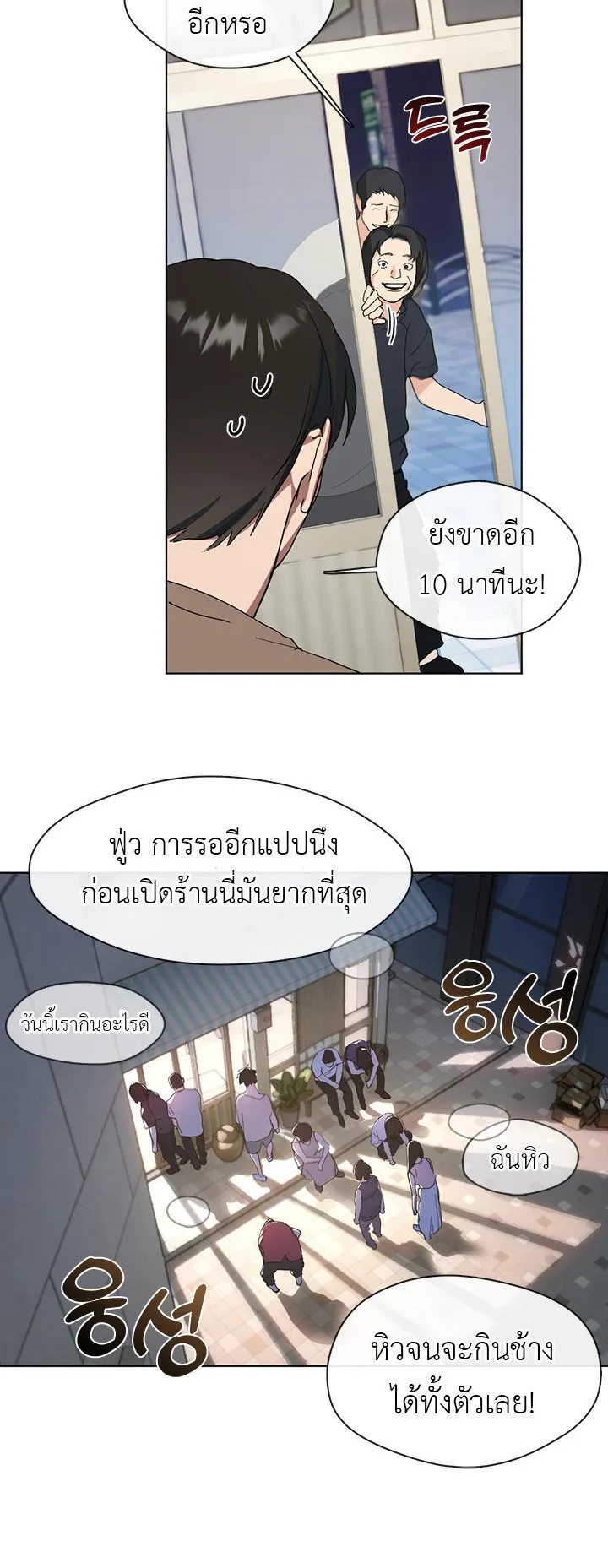 Afterlife Diner ตอนที่ 11 หน้า 27