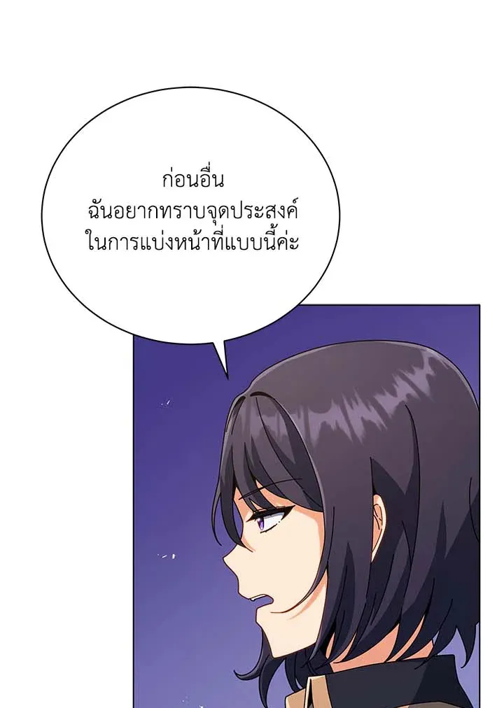 Necromancer Academy’s Genius Summoner Chapter 36 หน้า 10