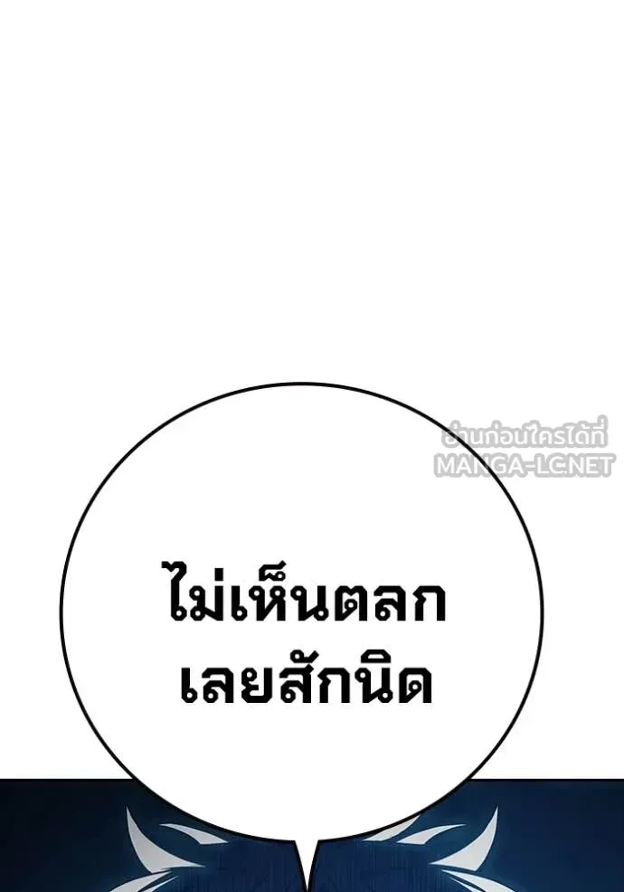 Juvenile Prison ตอนที่ 65 หน้า 132
