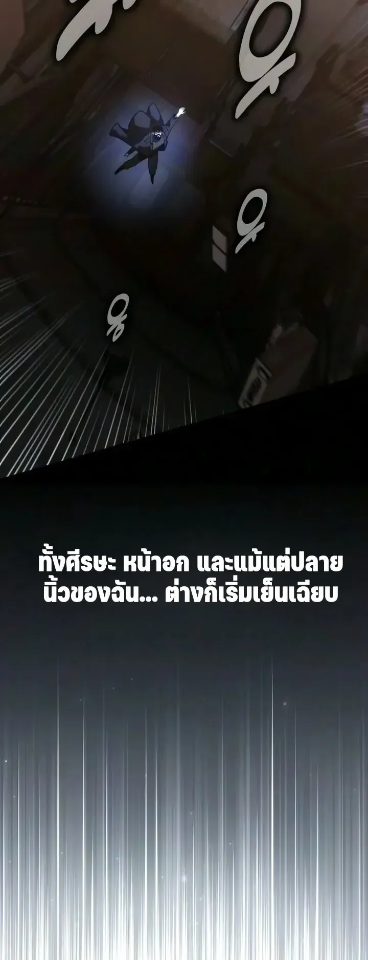 30 Years Since the Prologue ตอนที่ 6 หน้า 125