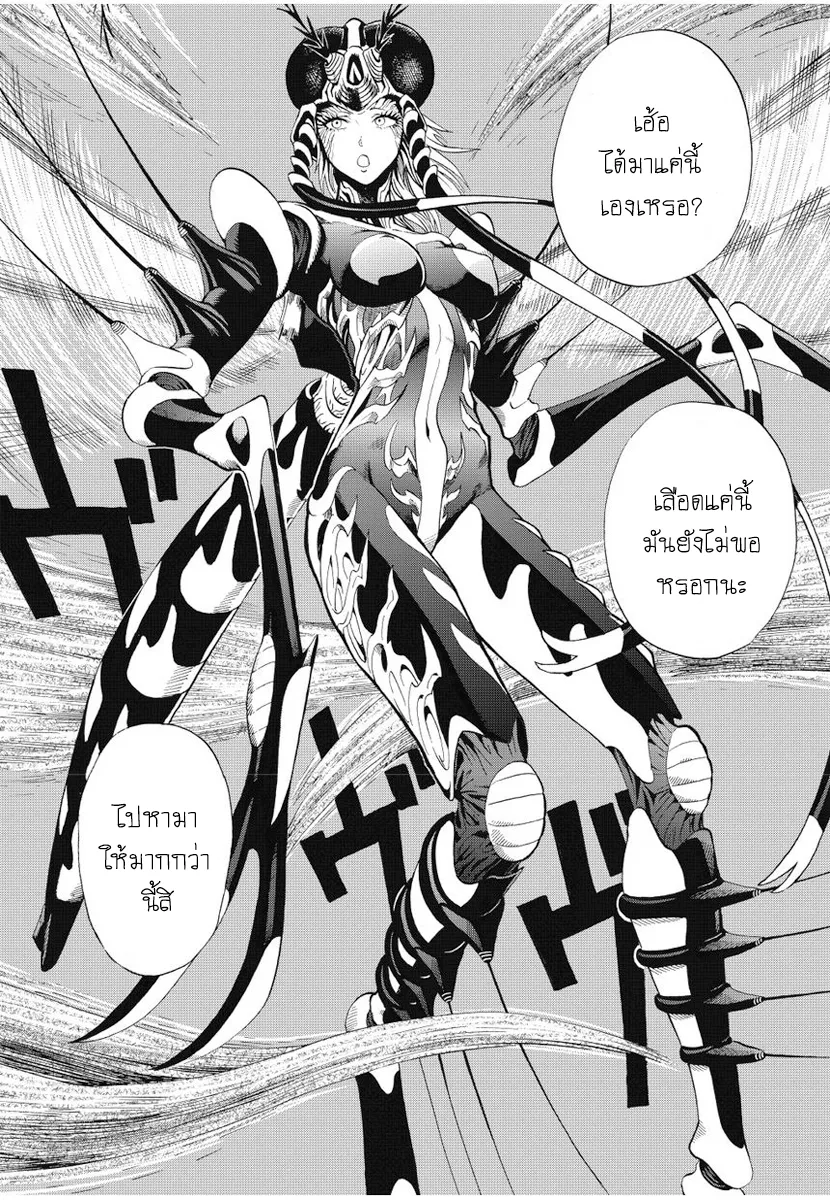 One Punch Man ตอนที่ 5 หน้า 13
