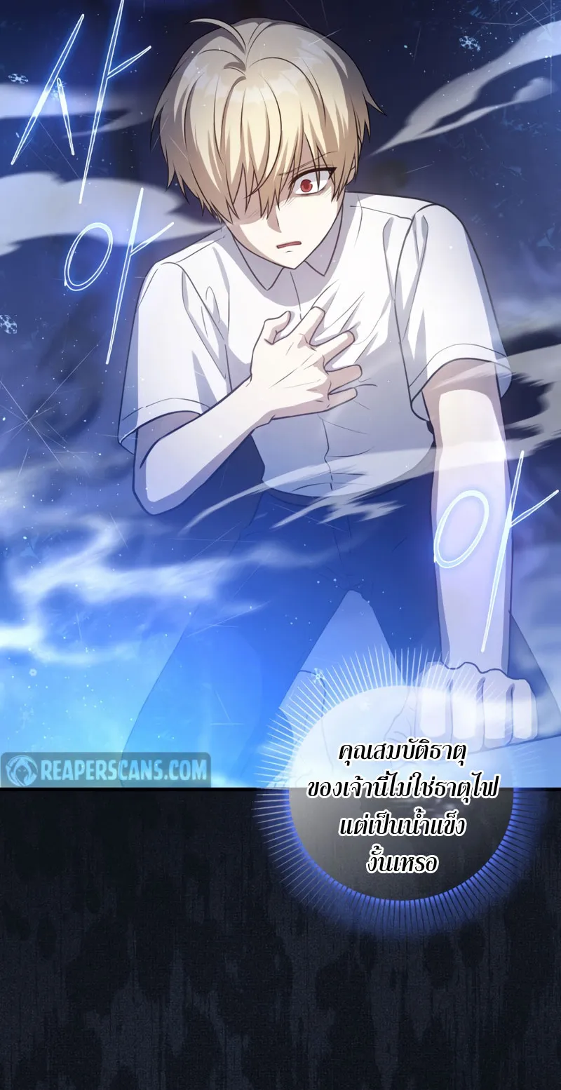 The Reincarnated Assassin Is a Swordmaster ตอนที่ 7 หน้า 29