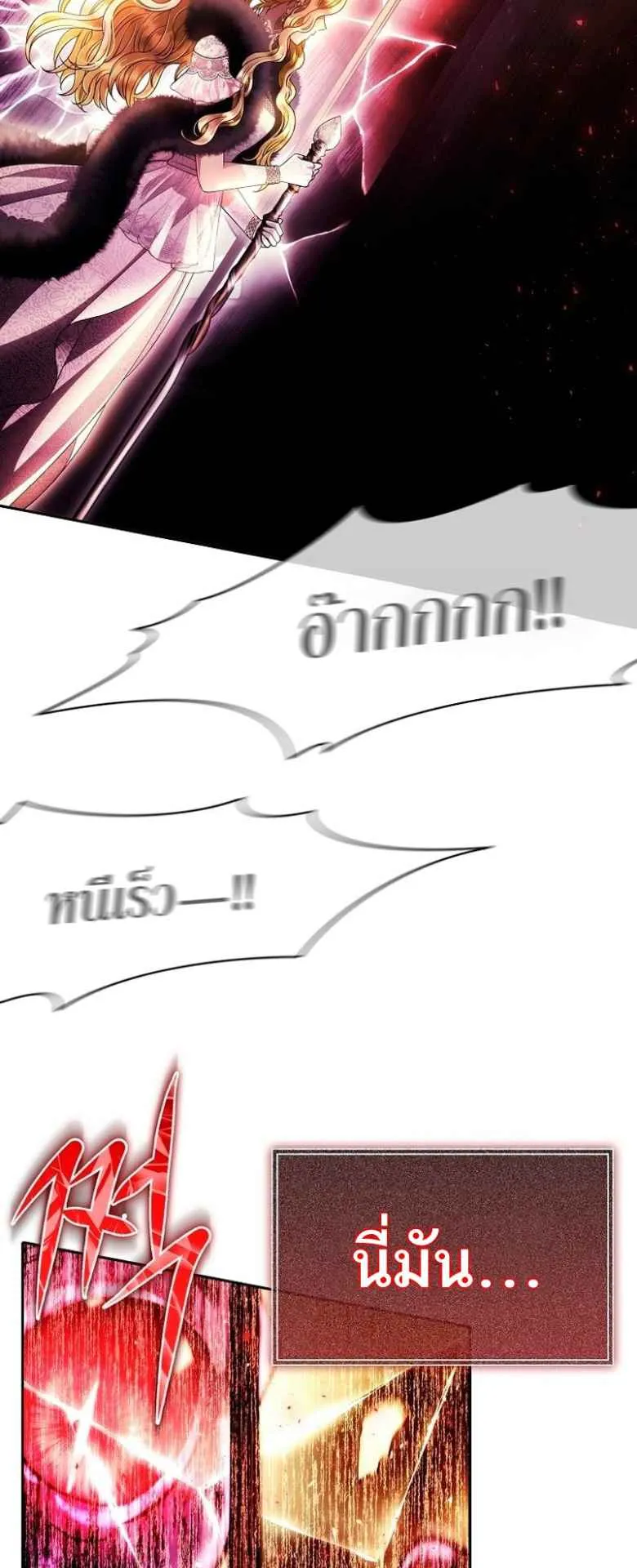Black Haze ตอนที่ 1 หน้า 46