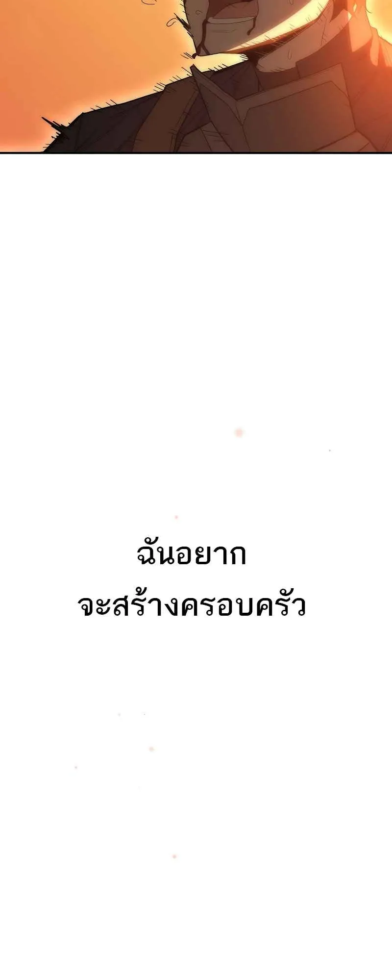 Reincarnated as a Genius Prodigy of a Prestigious Family ตอนที่ 1 หน้า 93