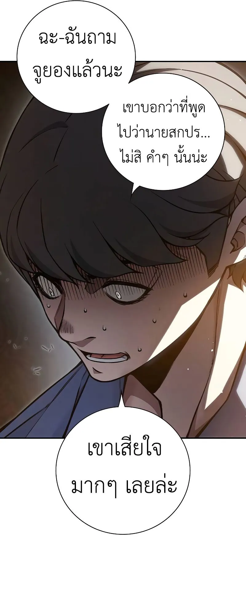 Juvenile Prison ตอนที่ 8 หน้า 63