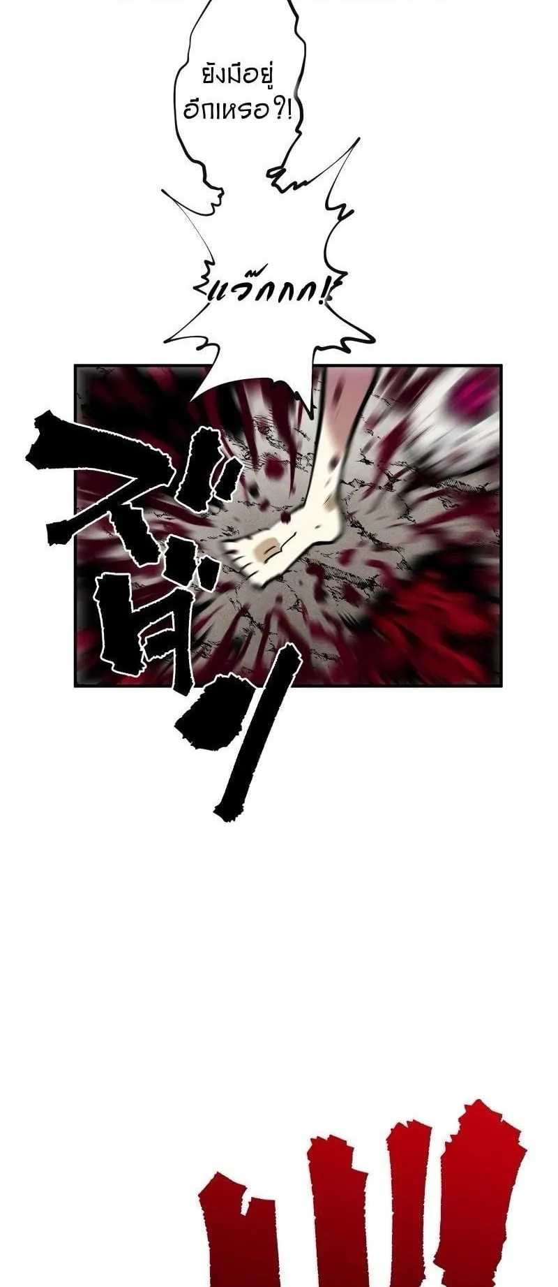 Ninja Reincarnation Fuuma Kotarou’s Quest to Reclaim His Humanity ตอนที่ 20 หน้า 52