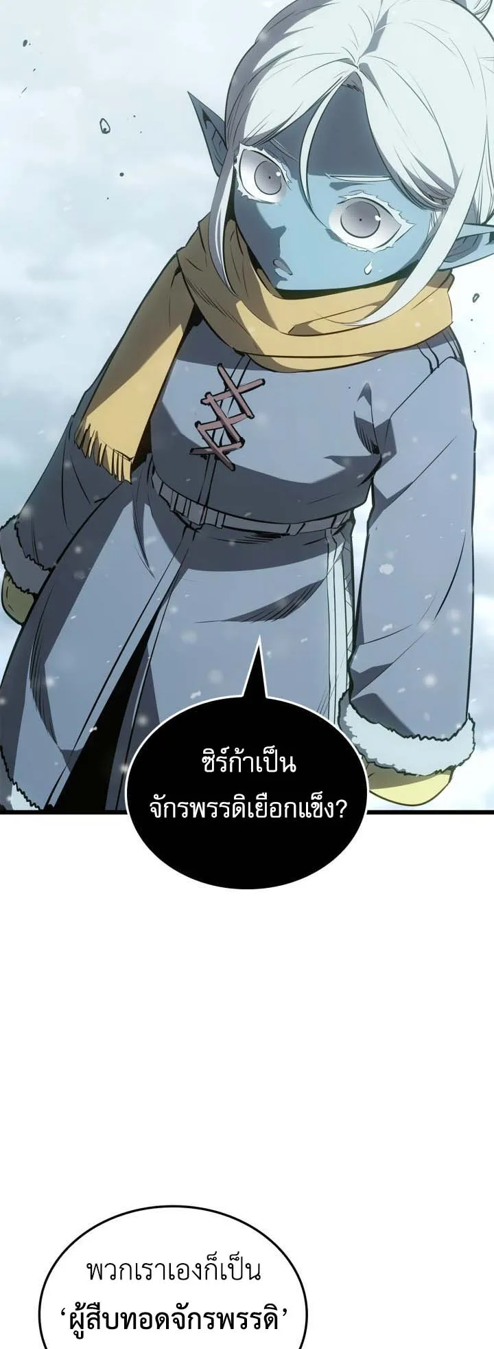 Solo Leveling: Ragnarok ตอนที่ 66 หน้า 64