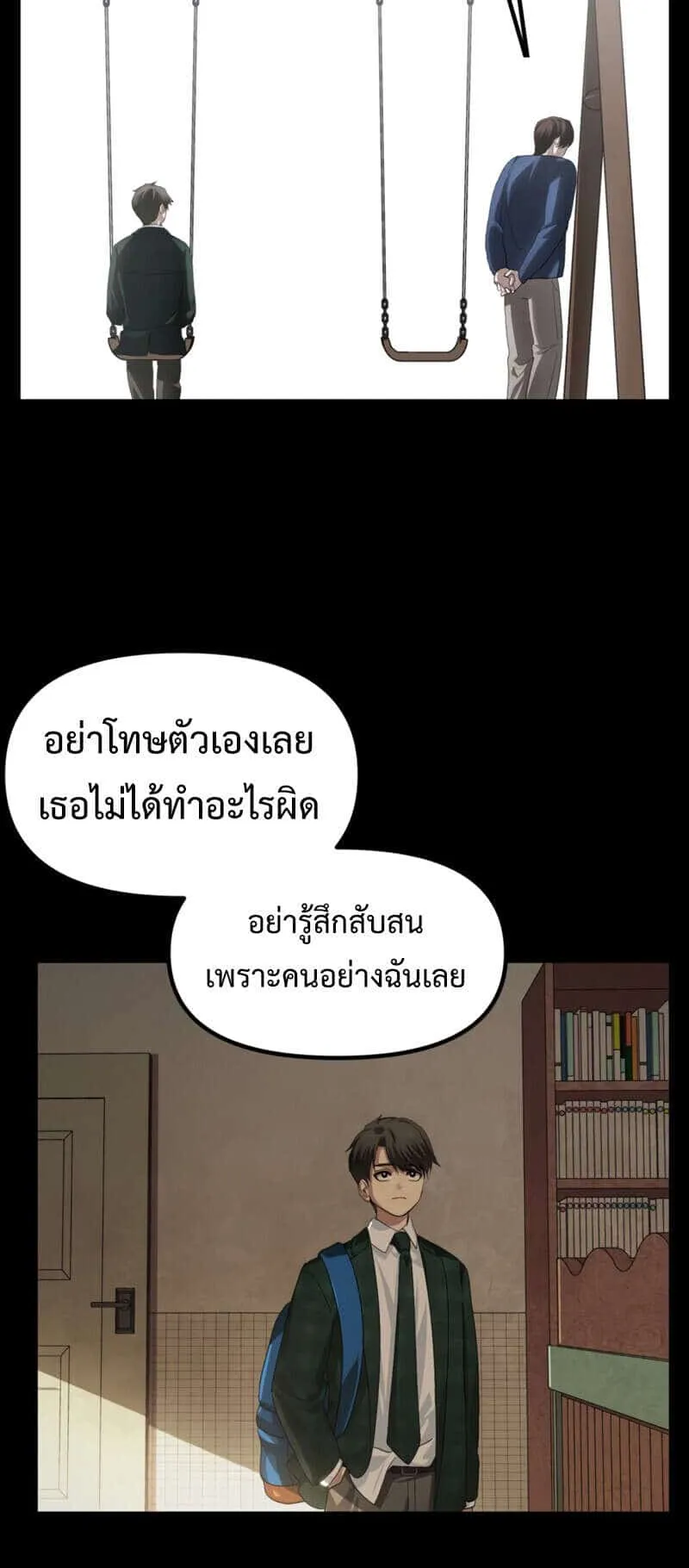 SSS-Class Suicide Hunter ตอนที่ 128 หน้า 18