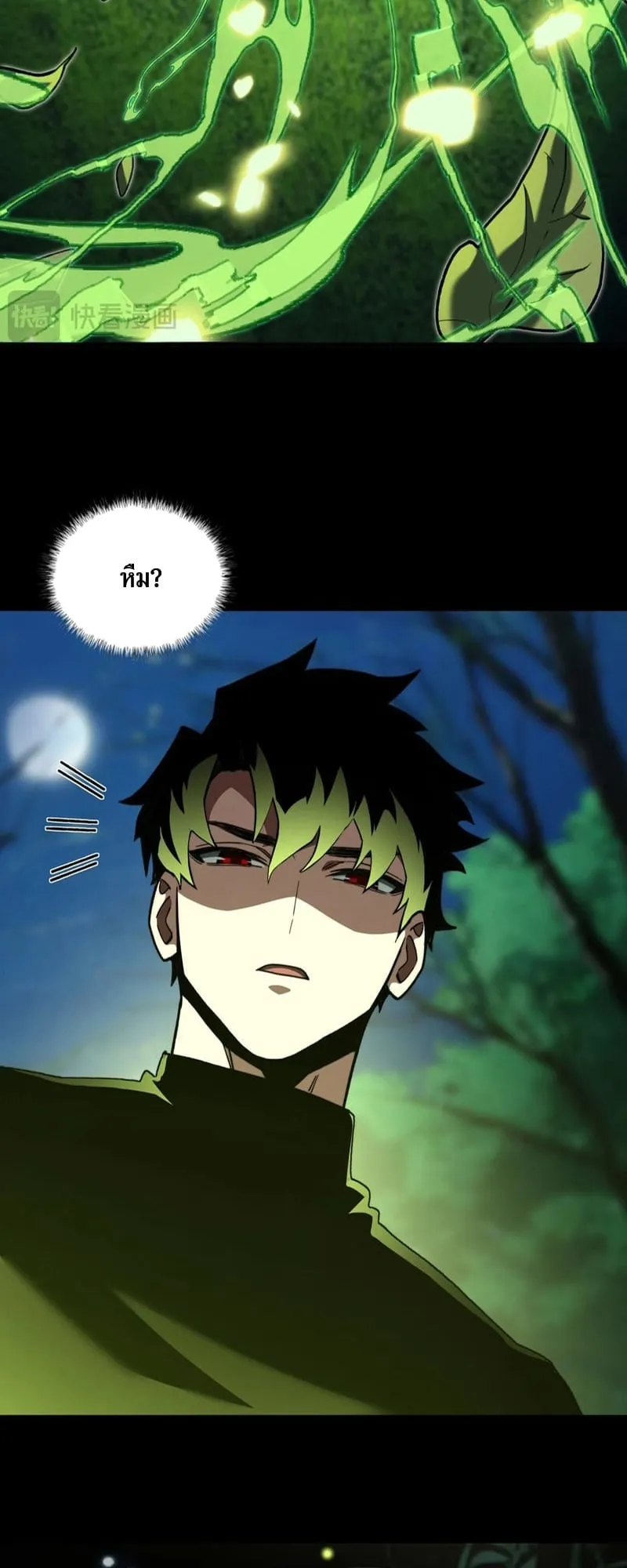 After breaking up with the school beauty, I became a martial arts master ตอนที่ 14 หน้า 37