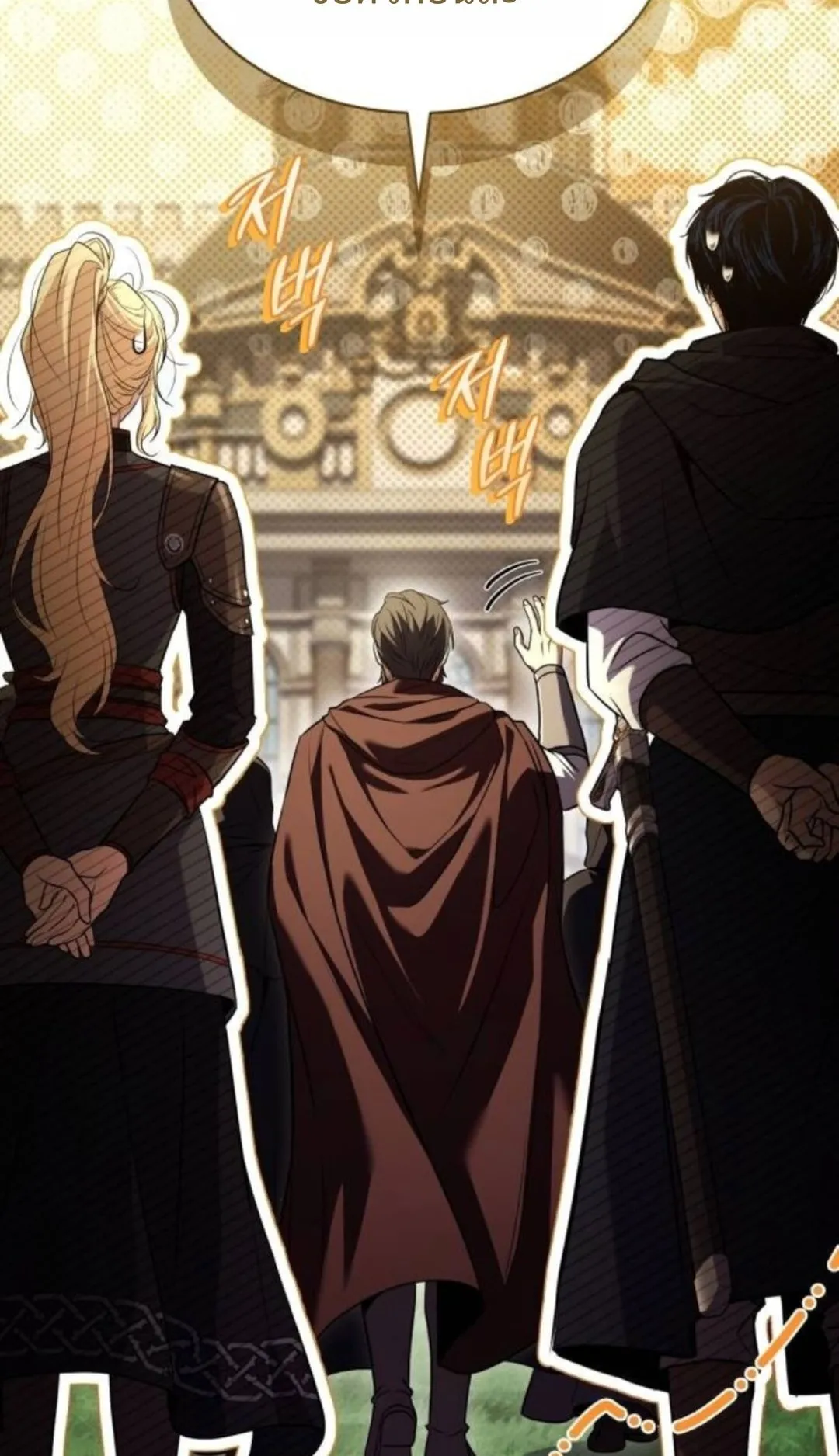 The Swordmaster Who Travels Through Time ตอนที่ 12 หน้า 80