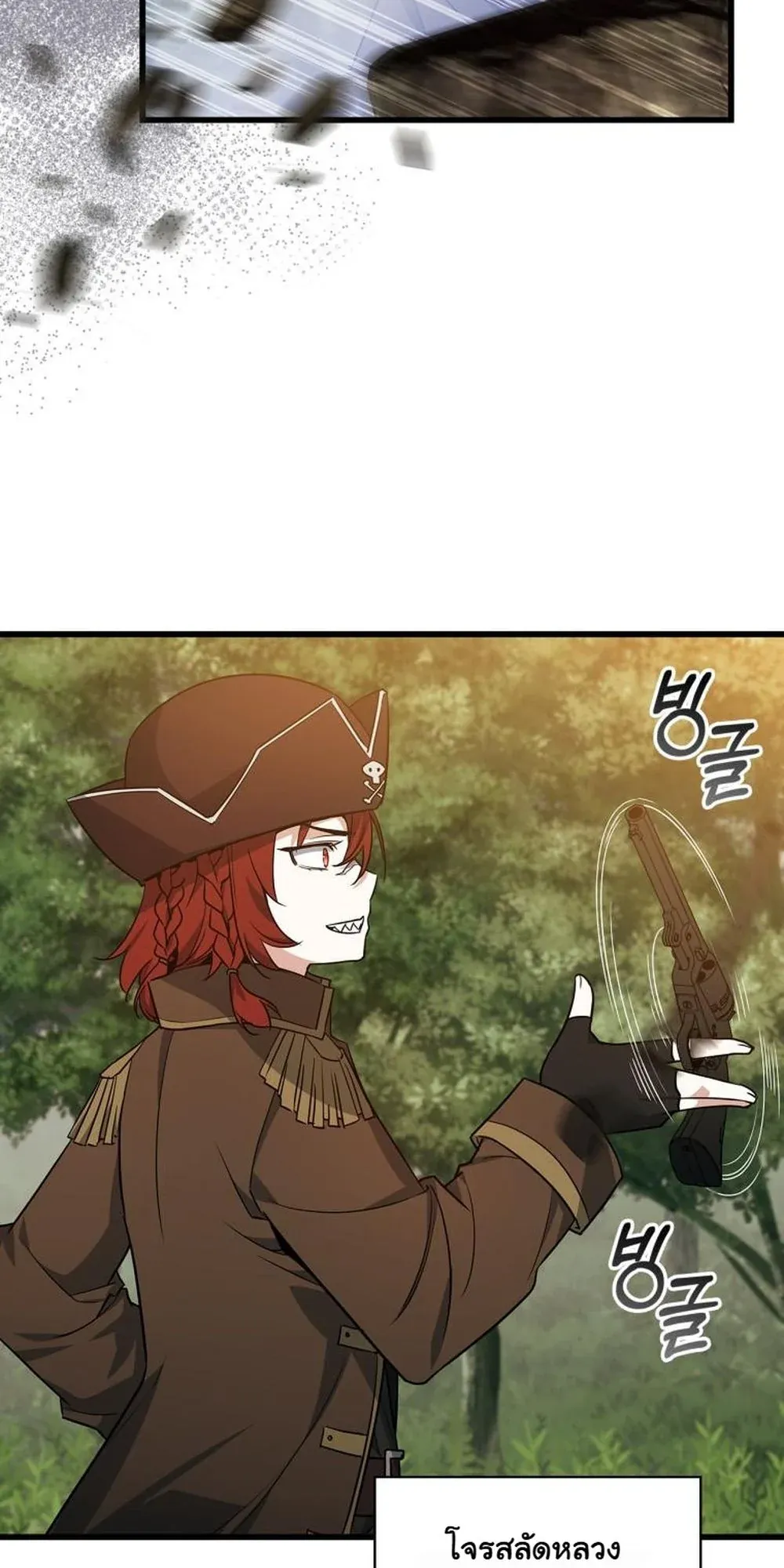 I Became the Academy Villain’s Daughter ตอนที่ 22 หน้า 35