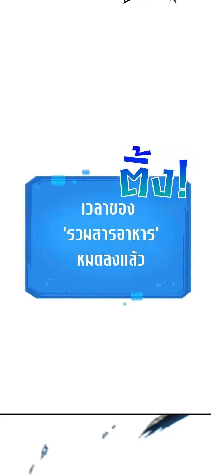 What a Bountiful Harvest, Demon Lord! ตอนที่ 19 หน้า 19