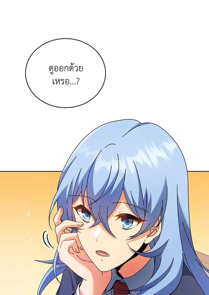 Necromancer Academy’s Genius Summoner Chapter 52 หน้า 76