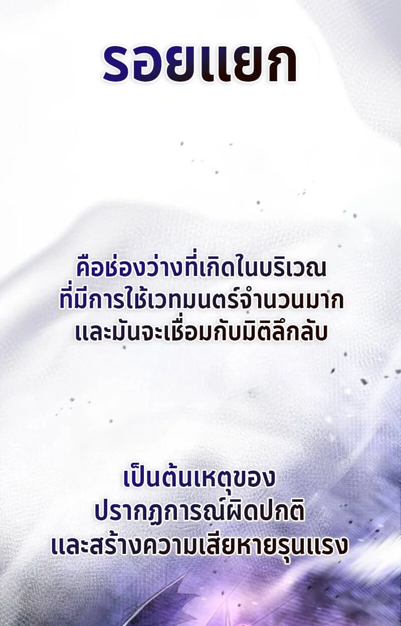 Raising Villains the Right Way ตอนที่ 12 หน้า 120