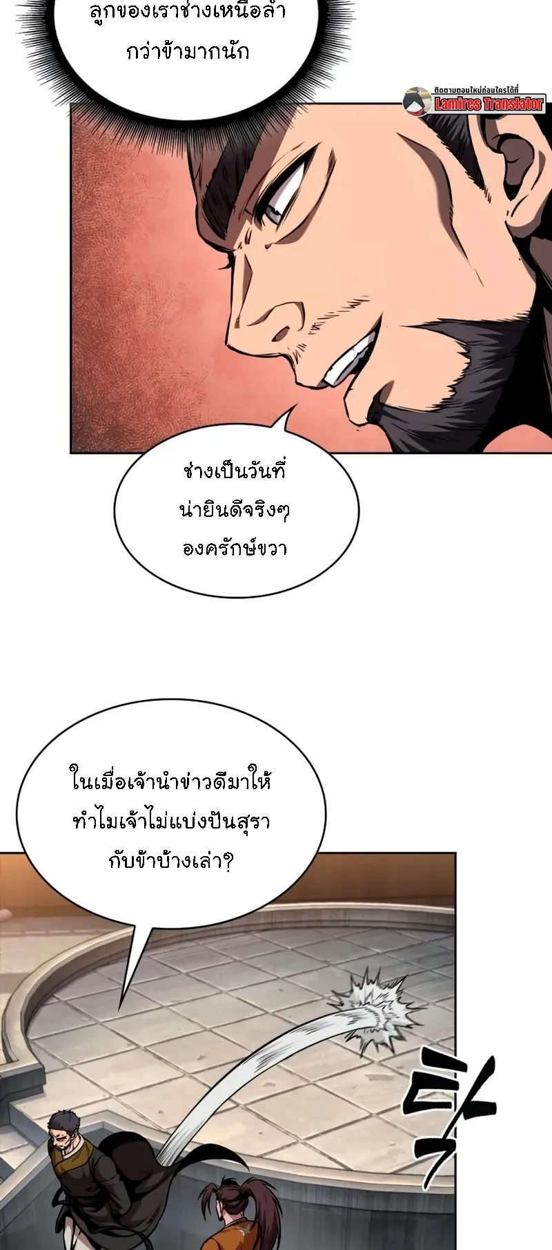 Nano Machine Chapter 281 หน้า 62