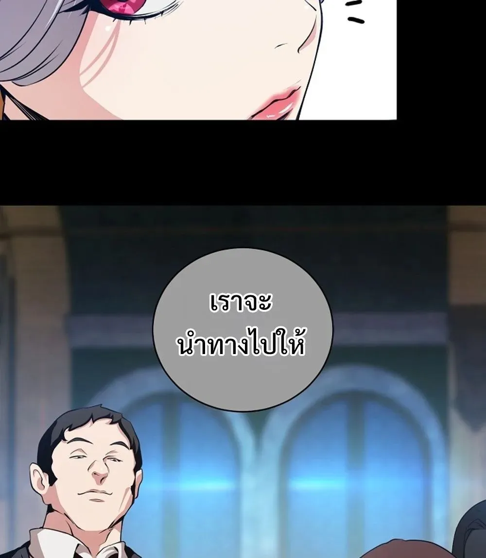 Fated to Be Loved by Villains ตอนที่ 23 หน้า 35