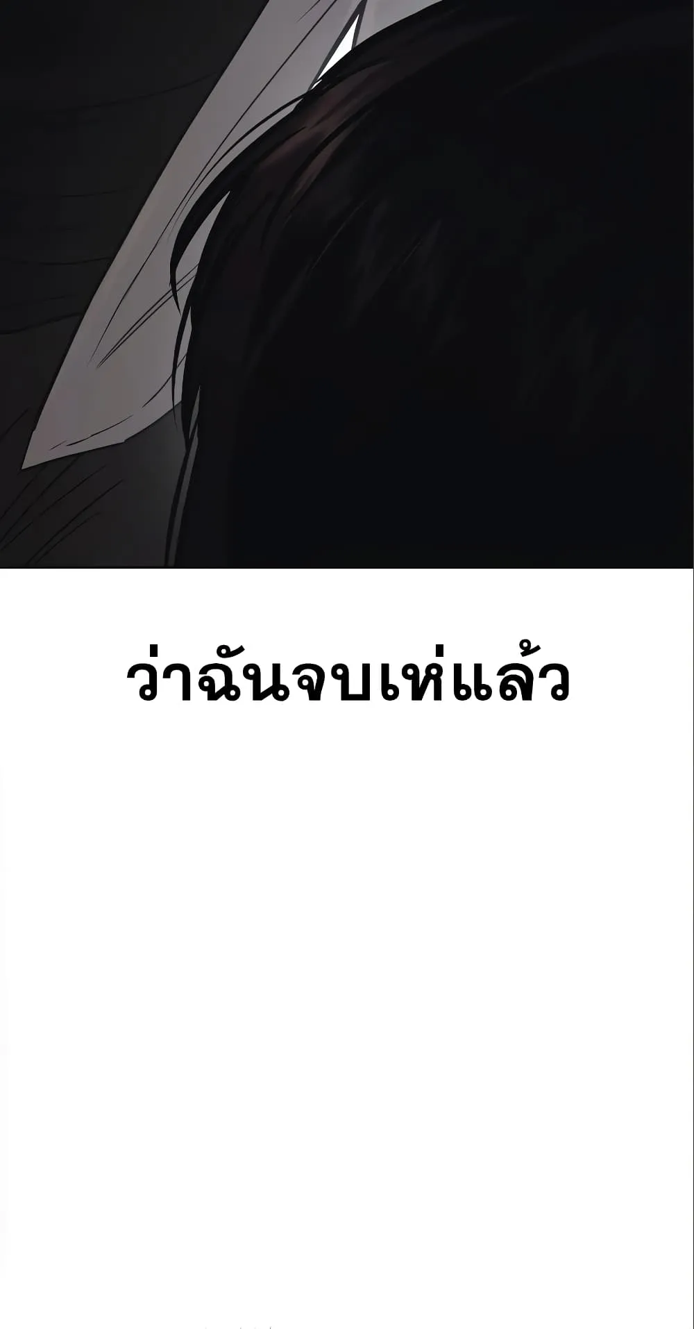 Quest Supremacy ตอนที่ 5 หน้า 28