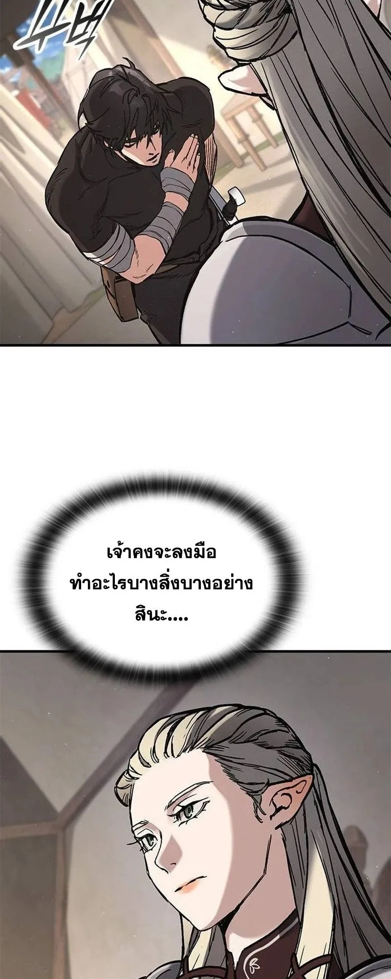 Eternally Regressing Knight ตอนที่ 15 หน้า 20